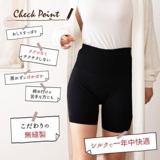 絹のおもてなし 肌側シルク腹巻パンツ （オフホワイト＆ブラック） ／ 腹巻き 温活 シルク レディース 婦人 美肌ケア 美容 冷え 冷え改善【mika021】