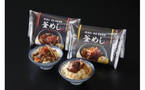 （冷凍） 奈良當麻寺 門前 釜めし玉や 釜めしの素 セット ／ ヤマトポーク 角煮 大和牛 時雨煮 釜飯の素 お取り寄せグルメ 奈良県 葛城市【tama001】