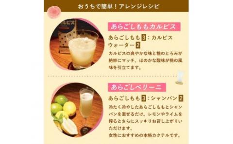 梅乃宿 あらごしもも 1800ml ／ お酒 リキュール ギフト 贈り物 プレゼント 人気 メーカー直送 桃 白桃 ピーチ デザート ロック ストレート 奈良県 葛城市【umyd007】