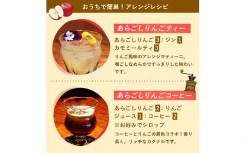 梅乃宿　あらごしりんご　７２０ｍｌ／国産　すりおろし　りんご　角切り　林檎　果汁　果肉　リキュール【umyd008】