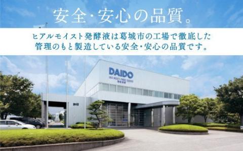 ヒアルモイスト発酵液 50ml×30本 セット ピーチ味 （ ヒアルモイスト乳酸菌液 コラーゲン 配合美容ドリンク）【nssn004】