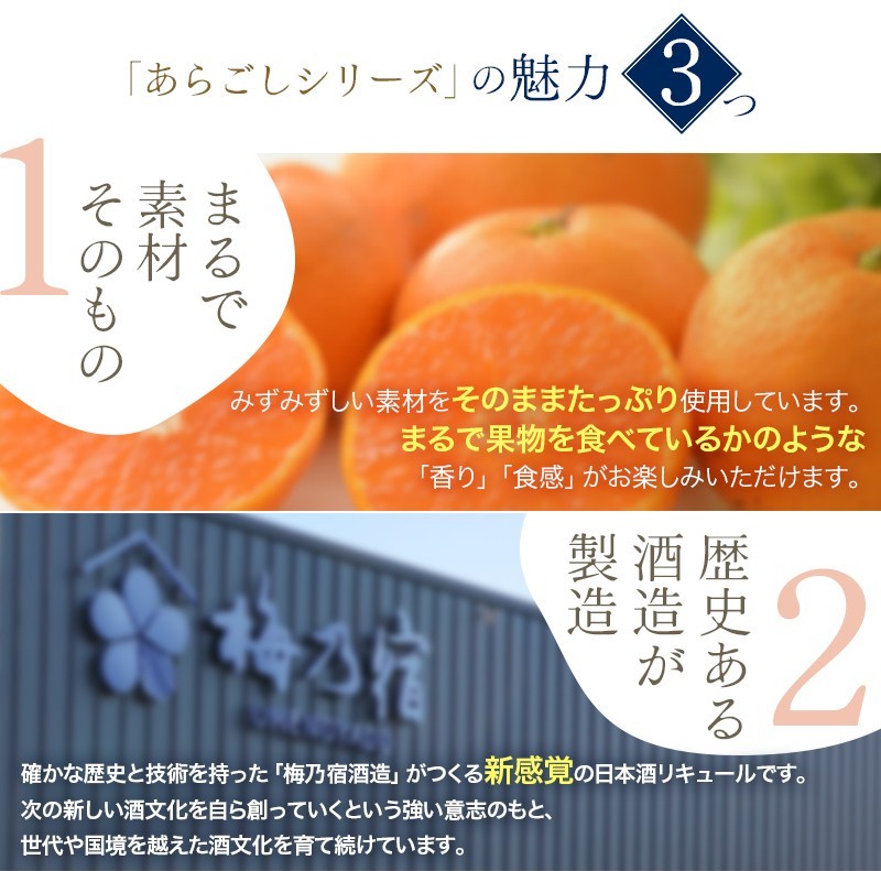 梅乃宿 あらごしゆず 1800ml ／ お酒 リキュール ギフト 贈り物 プレゼント 人気 メーカー直送 柚子 デザート ロック ストレート 奈良県 葛城市【umyd019】
