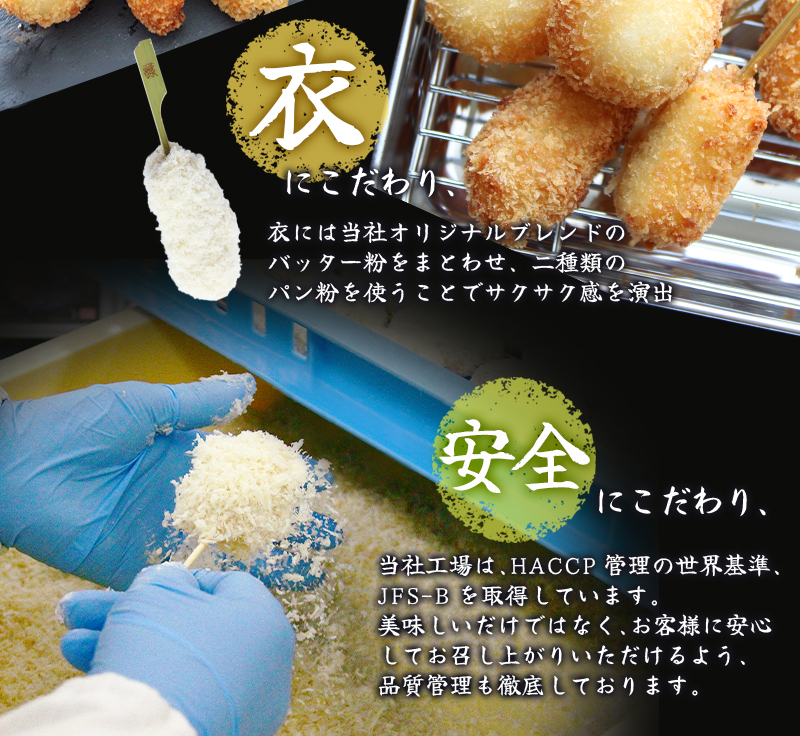 （冷凍） 串一亭の『KODAWARI』 串揚げ セット 63本入 ／ シンコーフーズ 串カツ 揚げ物 ポテト 鶏肉 豚肉 エビ ホタテ チーズ 餅 ソース付 奈良県 葛城市【skfd003】