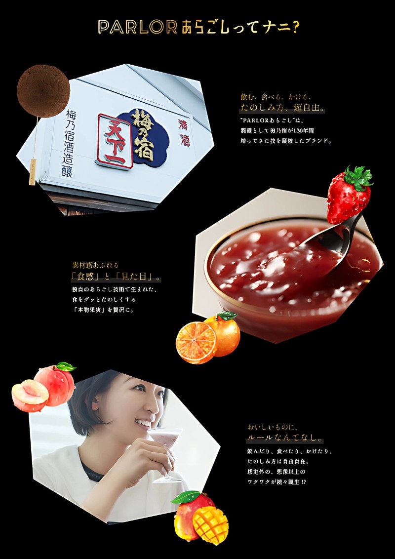 大人の果肉の沼 「いちご」 2本セット ／ 梅乃宿酒造 お酒 リキュール 苺 イチゴ 果実酒 いちご酒 ギフト 人気 お祝い プレゼント 奈良県 葛城市【umyd038】