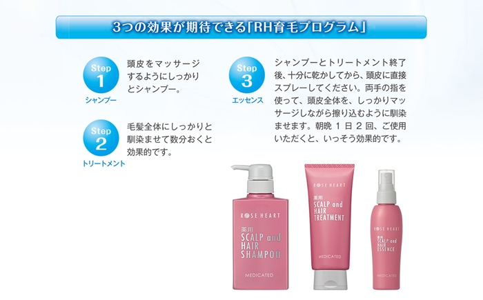 ローズハート 薬用スカルプ ヘアトリートメント ／ ゲオール化粧品 医薬部外品 ハーブの香り ふけ かゆみを防ぐ 潤い ヘアケア ダメージケア 奈良県 葛城市【geol022】