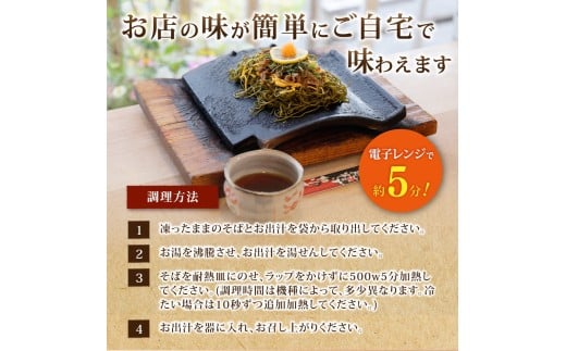 冷凍瓦そば　5個　／ はしもと商店 瓦そば ねり天 抹茶 麺 麺類 冷凍 蕎麦 そば 奈良県 葛城市【hsmt005】