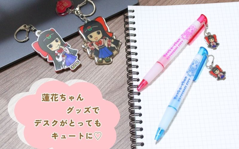 蓮花ちゃんグッズセット／ゆるキャラ　ご当地キャラ　ゆるキャラグッズ　ご当地キャラグッズ【kckk001】