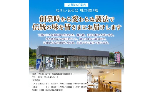冷凍瓦そば　10個　／ はしもと商店 瓦そば ねり天 抹茶 麺 麺類 冷凍 蕎麦 そば 奈良県 葛城市【hsmt006】