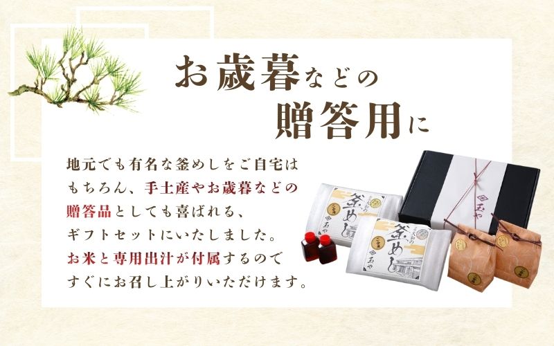 （冷凍） 奈良當麻寺 門前 釜めし玉や 釜めしの素 お米２合×2 つき ／ ヤマトポーク 角煮 大和牛 時雨煮 釜飯の素 お取り寄せグルメ 奈良県 葛城市【tama003】