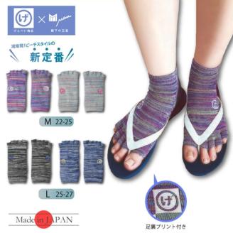 げんべい商店 コラボ 指なし 5本指 ソックス ４足組 ／ 22-25cm：パステルミックス・パープルミックス　25-27cm：ブルーミックス・グレーミックス 靴下 レディース メンズ トゥーレス【mika040】