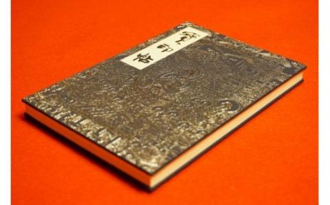 御朱印帳　「當麻曼陀羅寶印帖」銀　當麻寺　奥院　葛城市　奈良県【tmok002】