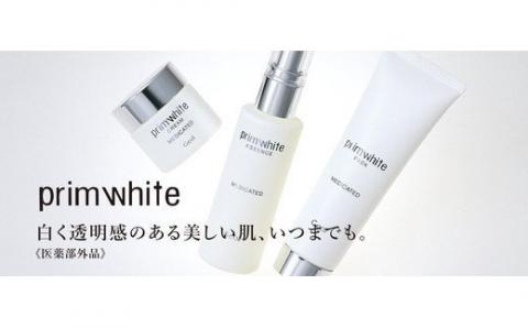 プリムホワイト 美白化粧品3点セット ／ 美容液 クリーム パック ゲオール化粧品 奈良県 葛城市【geol007】