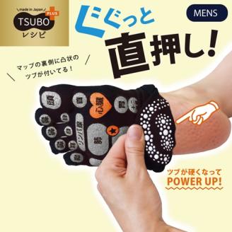 両面　足つぼ　5本指　ソックス　4色組 (25-27cm)／靴下　日用品　ツボ　健康　美容　マッサージ　メンズ　紳士　プレゼント　ギフト【mika002】