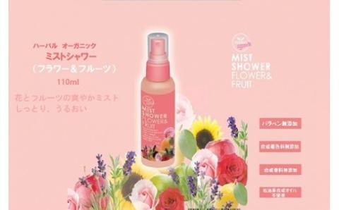 オーガニック ミストシャワー 全身用化粧水 110ml ／ フラワー フルーツ 天然精油 ゲオール化粧品【geol011】