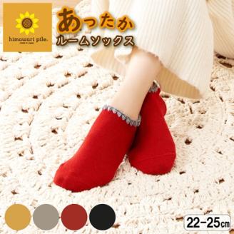 ひまわりパイル　4色組／婦人　レディース　女性　ソックス　靴下　くつ下　ルームソックス　パイル　ぽかぽか　暖かい　かわいい【mika010】