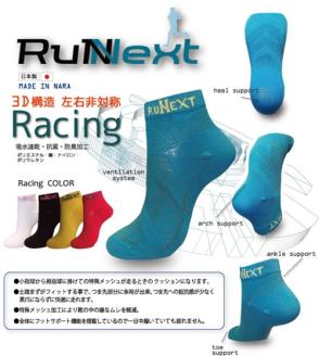 レーシングソックス　アソート　LLサイズ　３足／RunNext　スポーツ用　靴下　ウォーキング　ジョギング　奈良県　葛城市【next012】