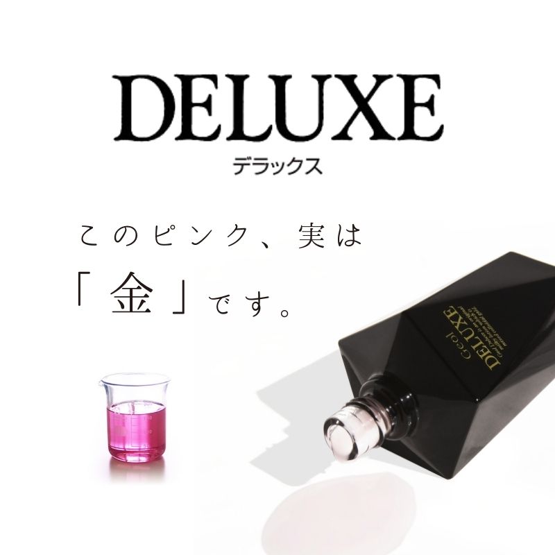 金コロイド乳液 デラックスアドバンス 100ml ／ 純金配合 高品質 ミルクローション ゲオール化粧品【geol008】