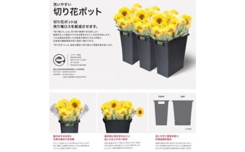 切花ポット／ライクイット　like-it　特許商品　エコマーク　洗いやすい　お花　フラワー　清潔　日本製【like014】
