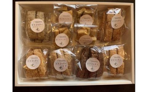 焼き菓子 １０点セット （ビスコッティ（アーモンド・ココア・オレンジ・紅茶）・おいもクッキー） ／ Coco-Make葛城 焼き菓子 詰め合わせ 手作り 農福連携 奈良県 葛城市【coco006】