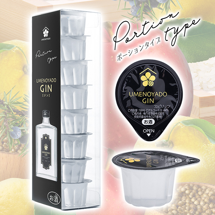 UMENOYADO GIN （ポーションタイプ） 2箱セット ／ 梅乃宿酒造 44度 ジン クラフトジン ジャパニーズジン お酒 スピリッツ 国産 ギフト お祝い プレゼント 奈良県 葛城市【umyd037】