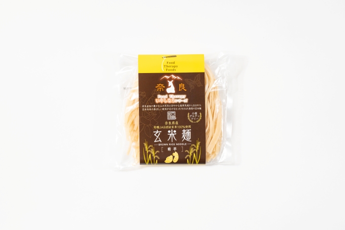 奈良県産有機JAS認証玄米100％使用玄米麺 菊芋 3袋 ／ 樞 クルル エシカル・サスティナブル SDGs 癒しの玄米麺 奈良県 葛城市【kuru002】