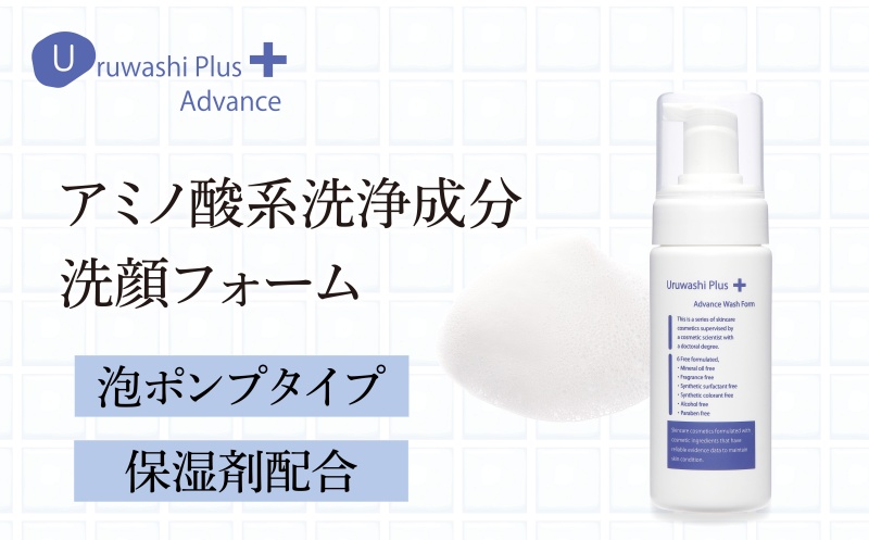 ウルワシプラスＡＤ 泡洗顔フォーム ／ ゲオール化粧品 低刺激 敏感肌 乾燥肌 無香料 ポンプタイプ 保湿 スキンケア 奈良県 葛城市【geol018】