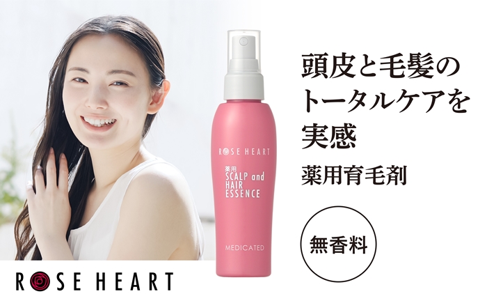 ローズハート 薬用スカルプ ヘアエッセンス ／ ゲオール化粧品 育毛剤 医薬部外品 養毛 脱毛予防 無香料 ふけ かゆみ ヘアケア ダメージケア 奈良県 葛城市【geol023】