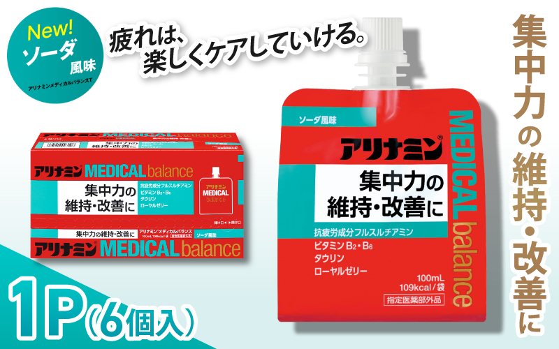 アリナミンメディカルバランス ソーダ味 100ml×6個 ／ ゼリー フルスルチアミン ビタミンB2 B6 タウリン ローヤルゼリー 防災 備蓄 トレーニング 登山 ロードレース 行動食 カロリー補給 エネルギー 集中力 維持 改善 疲労回復 予防 集中 キャンプ ドライブ 空腹 仕事 勉強 サウナ 風呂【tept001】