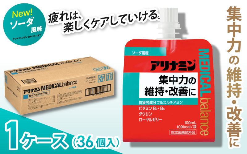 アリナミンメディカルバランス ソーダ味 100ml×36個 ／ ゼリー フルスルチアミン ビタミンB2 B6 タウリン ローヤルゼリー 防災 備蓄 トレーニング 登山 ロードレース 行動食 カロリー補給 エネルギー 集中力 維持 改善 疲労回復 予防 集中 キャンプ ドライブ 空腹 仕事 勉強 サウナ 風呂【tept014】