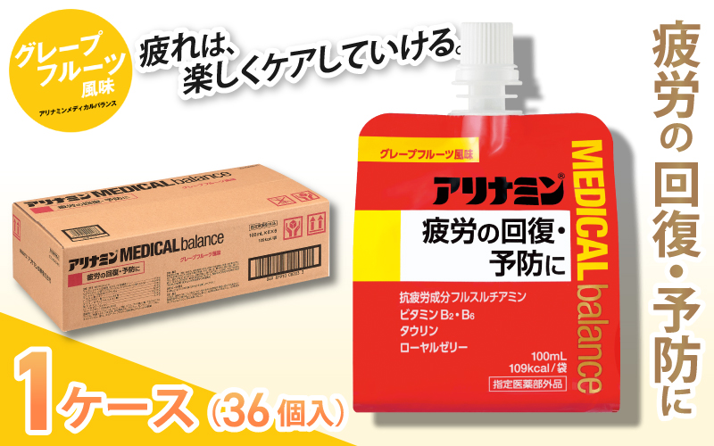 アリナミンメディカルバランスグレープフルーツ味 100ml×36個 ／ ゼリー フルスルチアミン ビタミンB2 B6 タウリン ローヤルゼリー 防災 備蓄 トレーニング 登山 ロードレース 行動食 カロリー補給 エネルギー 集中力 維持 改善 疲労回復 予防 集中 キャンプ ドライブ 空腹 仕事 勉強 サウナ 風呂【tept015】