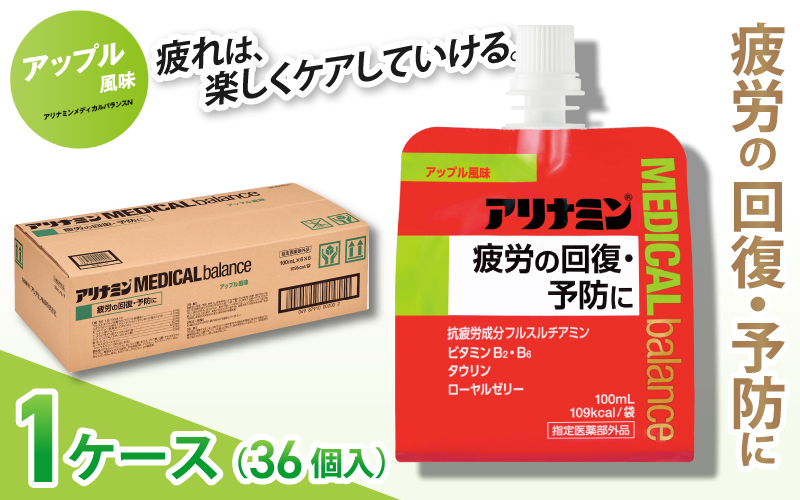 アリナミンメディカルバランスアップル味 100ml×36個 ／ ゼリー フルスルチアミン ビタミンB2 B6 タウリン ローヤルゼリー 防災 備蓄 トレーニング 登山 ロードレース 行動食 カロリー補給 エネルギー 集中力 維持 改善 疲労回復 予防 集中 キャンプ ドライブ 空腹 仕事 勉強 サウナ 風呂【tept016】