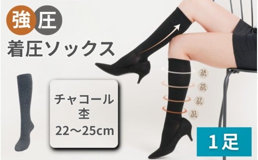 強圧着圧ソックス 1足 チャコール杢 レディース メンズ ユニセックス/ 着圧ソックス 引き締め むくみケア 綿混 吸汗速乾 22-25cm/26-28cm ハイソックス フライトソックス 着圧靴下 ナースソックス[nkmd001-5]