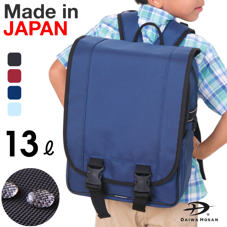 ランドセルリュック RD-41 ネイビー／背負いやすい 蒸れにく