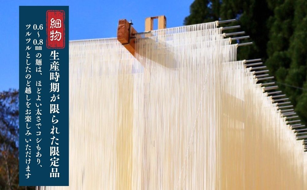 三輪そうめん 芳岡 細物 3kg 紙箱／ 素麺 手延べ麺 保存食 温