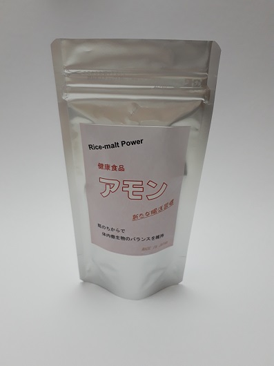 腸活習慣 健康食品アモン 麹のちから 発芽玄米 カルシウム 