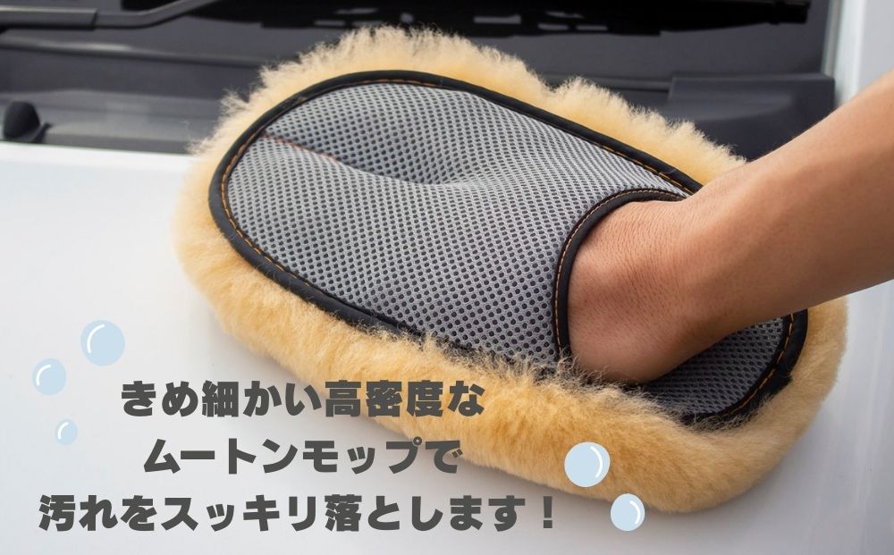 奈良 (株)マスダ製 洗車用 ムートンモップ 1セット(2個入)／ 