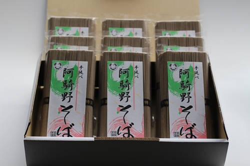 無添加 手延べ 芳岡 阿騎野 そば 計 2.25キロ (1袋:50g×5束)×9