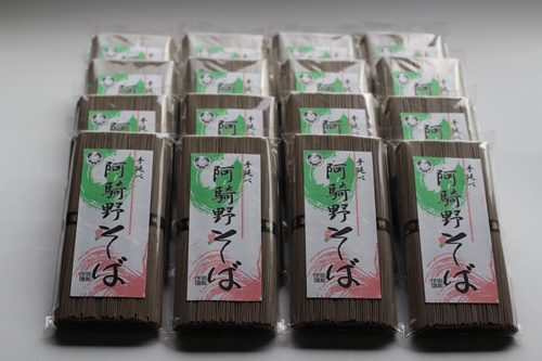 無添加 手延べ 芳岡 阿騎野 そば 計 5キロ (1袋:50g×5束)×20袋 