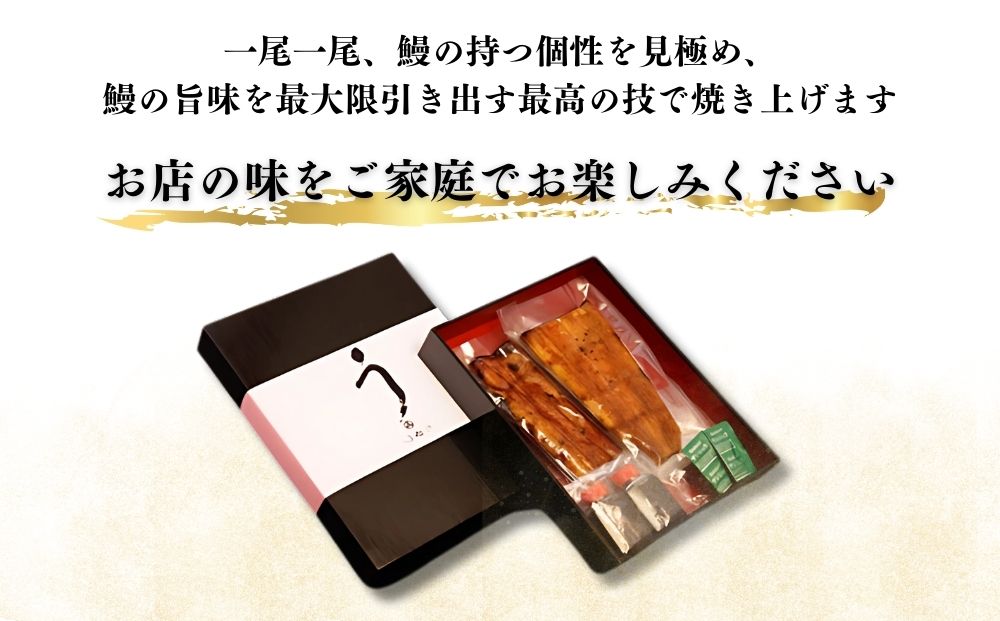 国産 うなぎ蒲焼 約180g×1尾 冷凍／ 鰻 うなぎ 蒲焼 鰻屋 う
