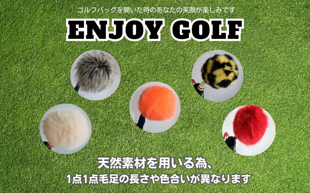 毛皮 ゴルフ ヘッドカバー シルバーFOX／向本毛皮縫製所 ス