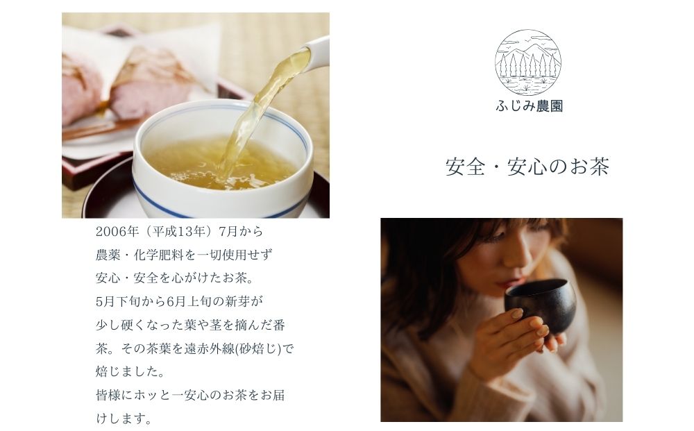 微笑みセット 大和（ヤマト）の 初茶50g×1 初茶玄米50g×1 初