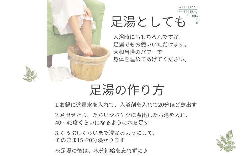 薬草のおふろ とうきかな 入浴剤 １箱(４包入)×３個 /ウェ