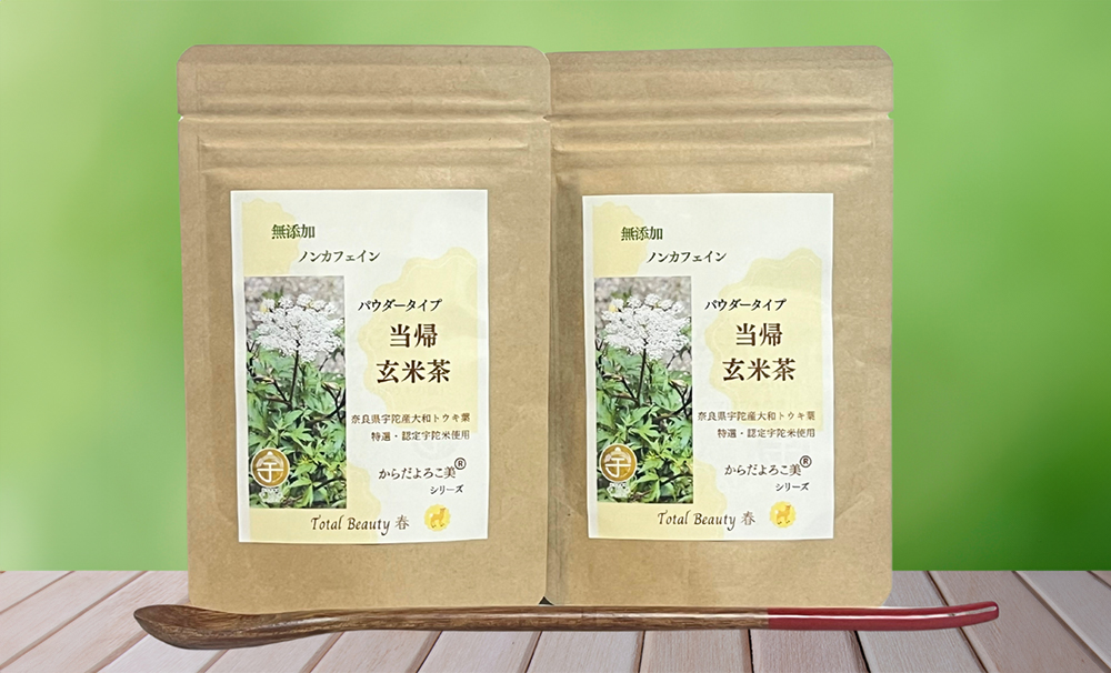 粉末 当帰 玄米茶／Total Beauty 春 からだよろこ美 健康 特選 