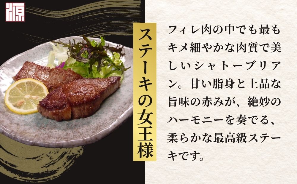 ＜定期便 12ヶ月＞(冷凍) シャトーブリアン 200g×2枚 ／ふる