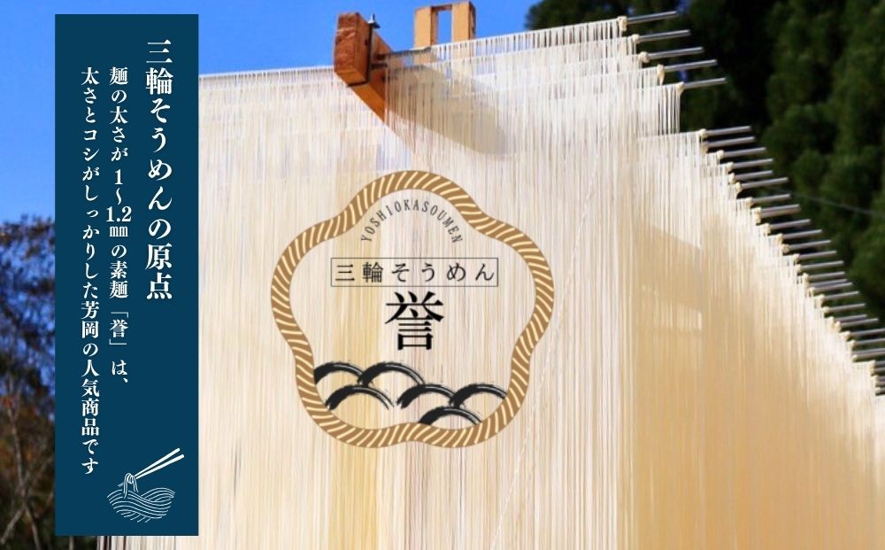 毎月定期便 三輪そうめん 芳岡 誉 黒帯 1kg 全6回／ 素麺 手