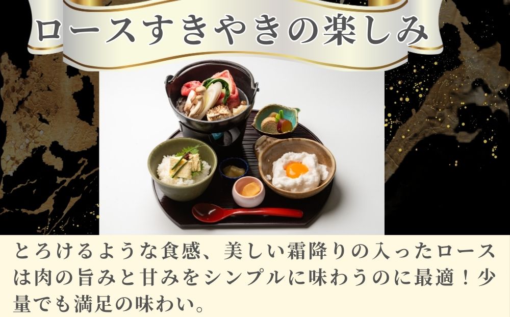 (冷凍) 大和牛 ロース すき焼き 500g ／ ふるさと納税 すき焼