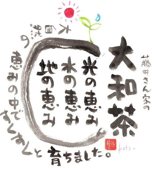 大和(ヤマト)のお茶 番茶 ほうじ茶 200g ／ ふじみ農園 緑茶 