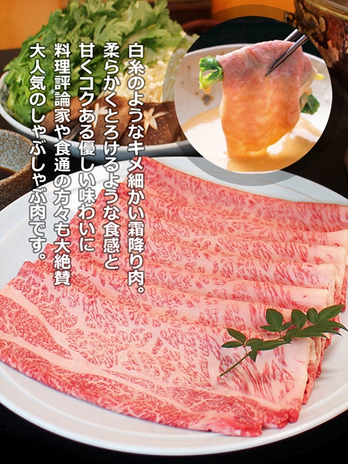 （冷凍） 大和榛原牛 アッサリ しゃぶしゃぶ用 特上 ロース