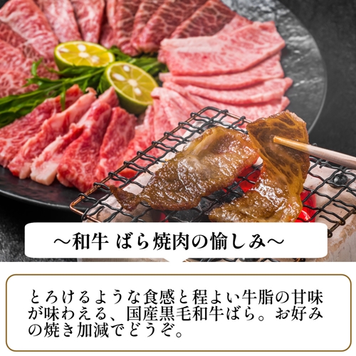 （冷凍） 大和牛 バラ 焼肉 1000g ／金井畜産 焼肉 バーベキ