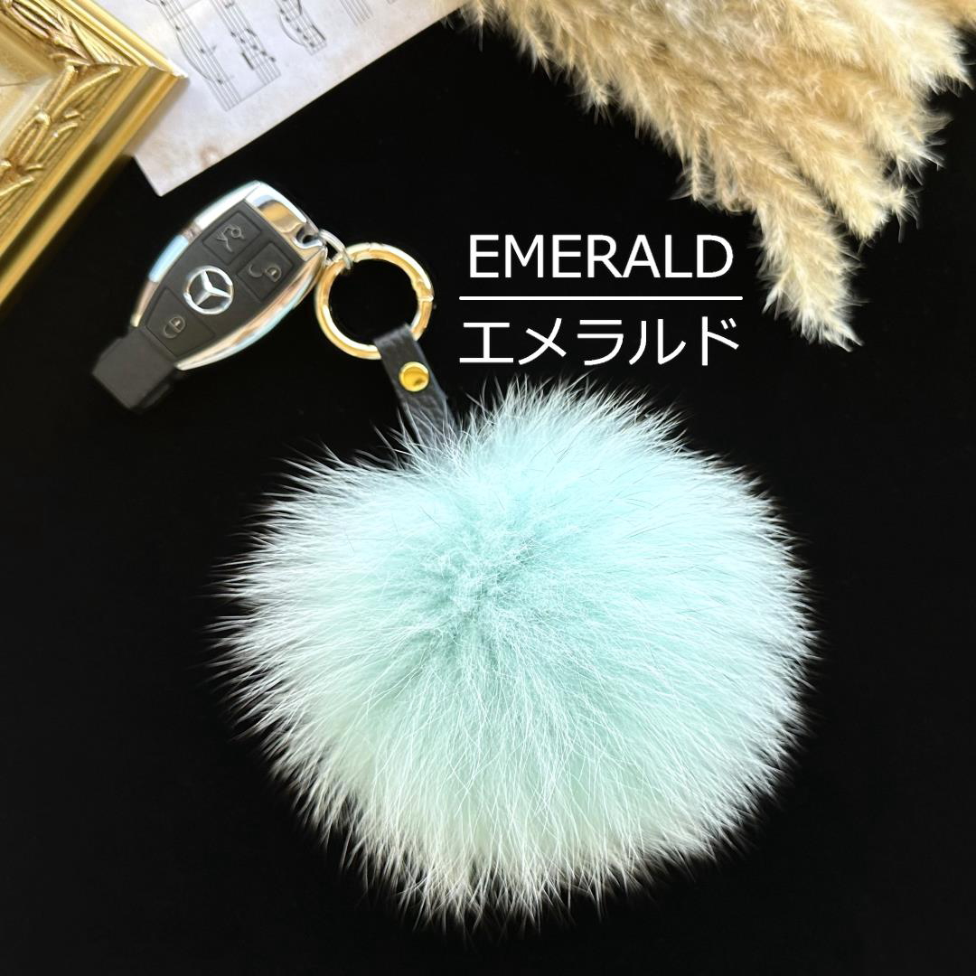 SAGAFOX 毛皮 ファーチャーム エメラルド ／ 西勝毛皮のサガ